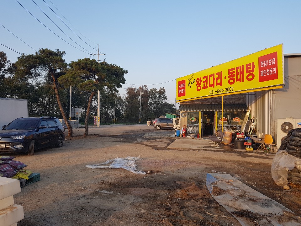 성호네왕코다리동태탕 PC 이미지 853725