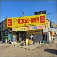 성호네왕코다리동태탕 PC 갤러리 2