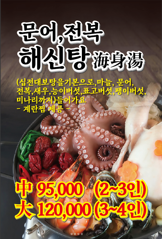 이천동태전문점