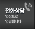 성호네왕코다리동태탕 전화상담