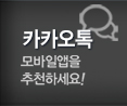 성호네왕코다리동태탕 카카오톡